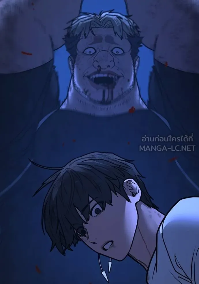 Reality Quest Chap 152 - Next Chap 153