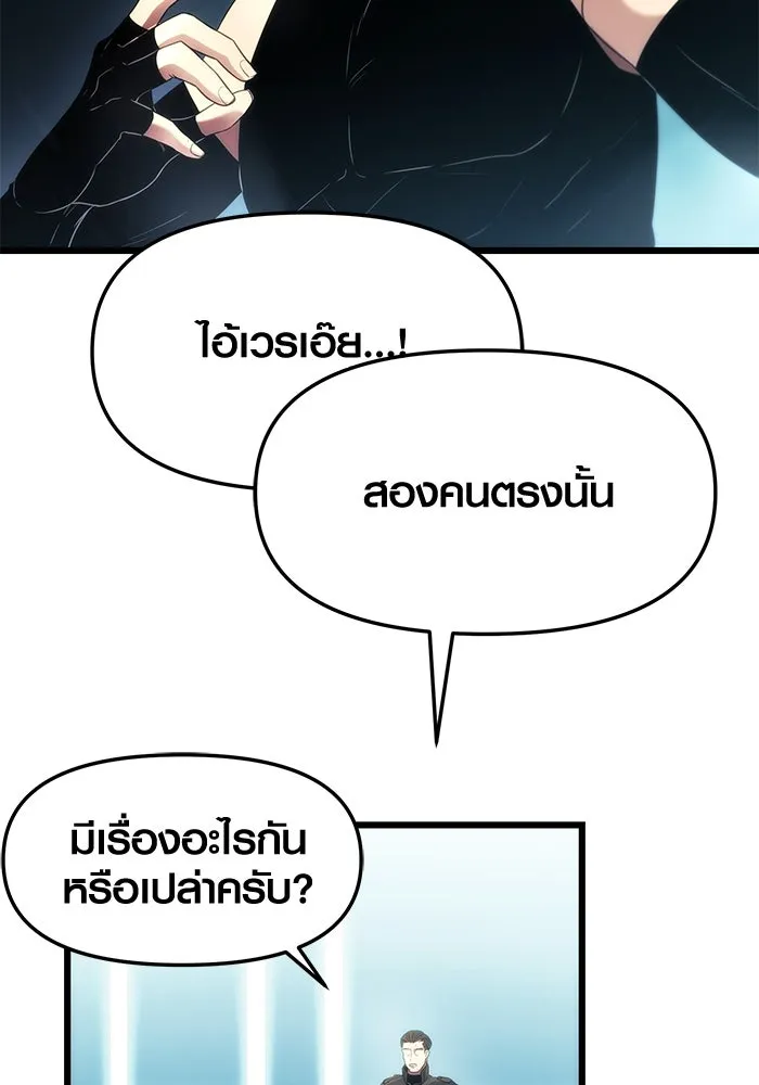 I Obtained a Mythic Item – พลิกชะตาคว้าไอเทมระดับเทพ Chap 34 - Next Chap 35