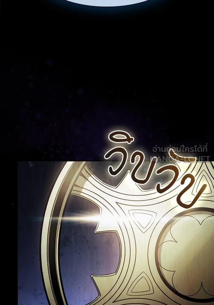 Academy’s Genius Swordmaster – นักดาบอัจฉริยะจากอะคาเดมี Chap 109 - Next Chap 110