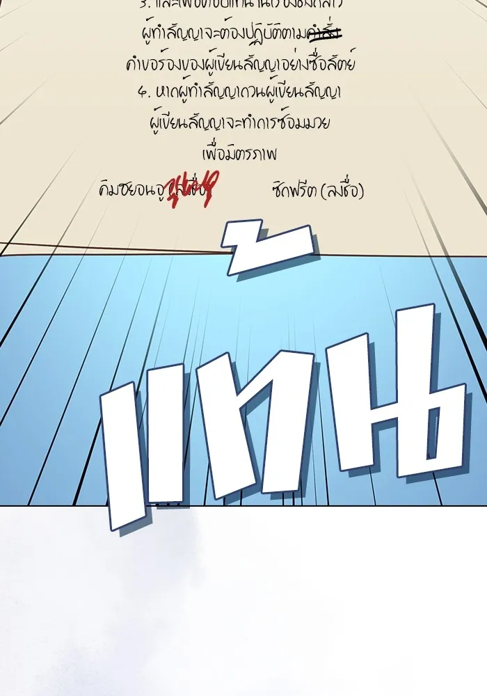The Tutorial Tower of the Advanced Player – ผู้เล่นขั้นเทพแห่งหอคอยฝึกสอน Chap 177 - Next Chap 178