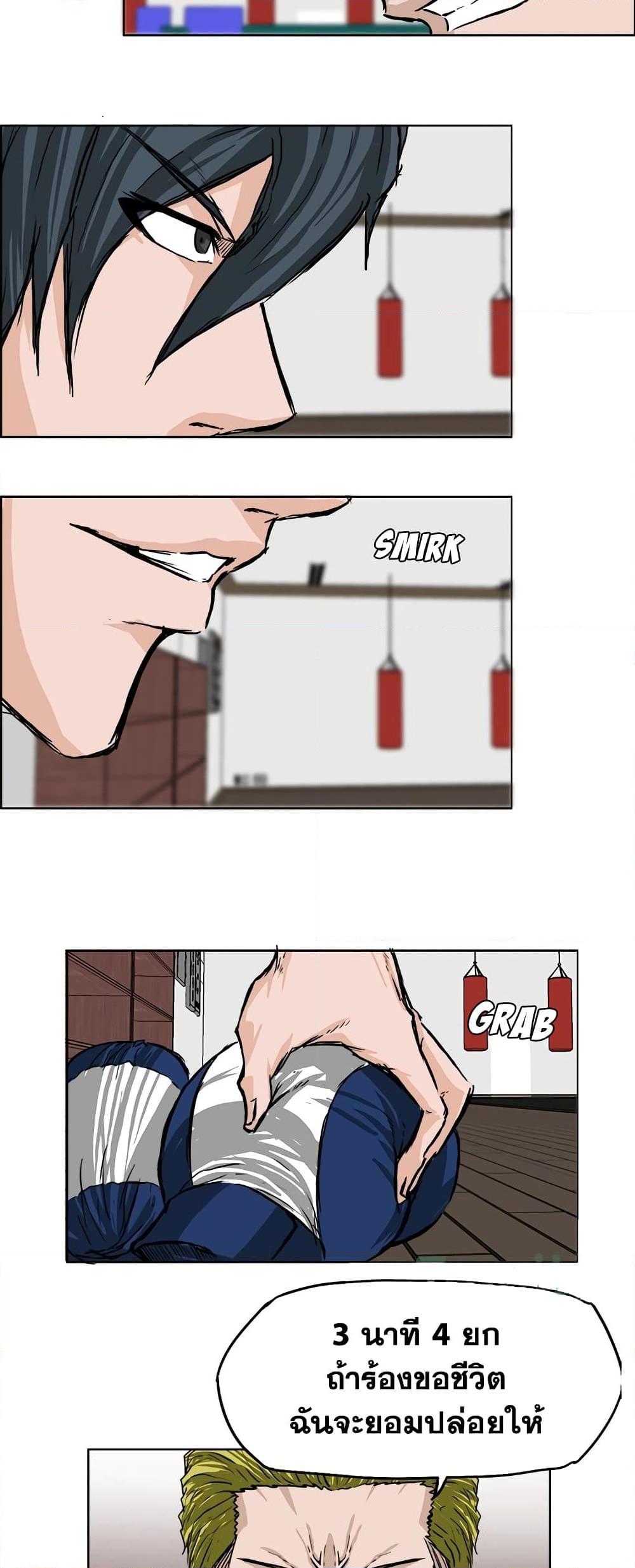 Boss in School Chap 43 - Next Chap 44