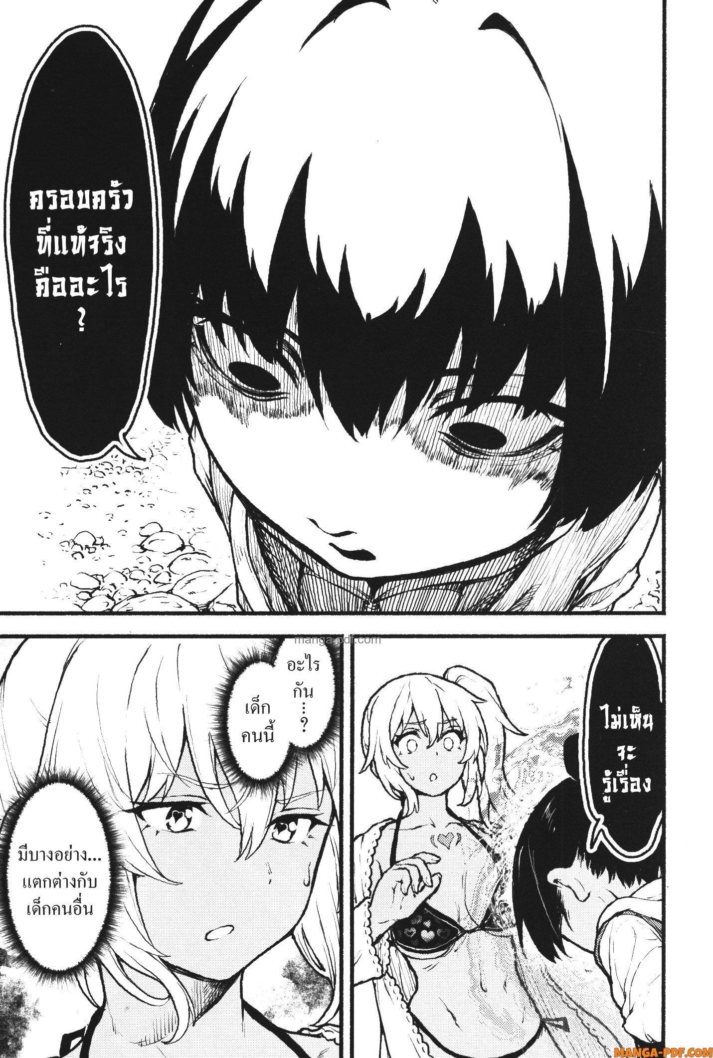 Kaminaki Sekai no Kamisama Katsudou – โลกนี้ โลกหน้า ข้าก็เป็นพระเจ้า Chap 30 - Next Chap 31