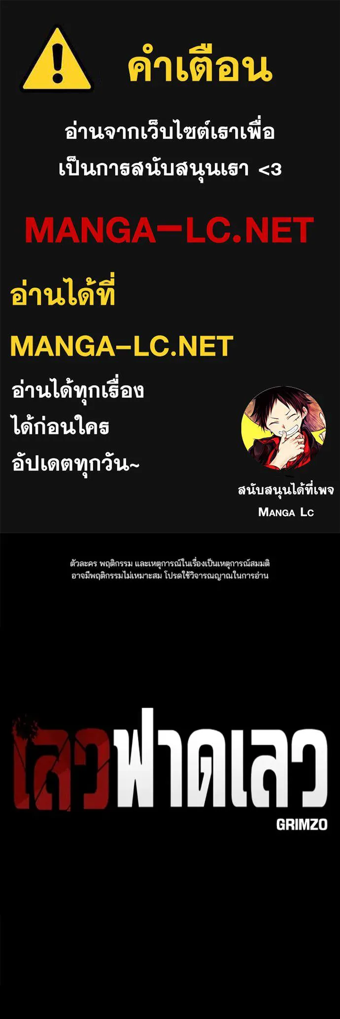 The Bully in Charge Chap 156 - Next Chap 157