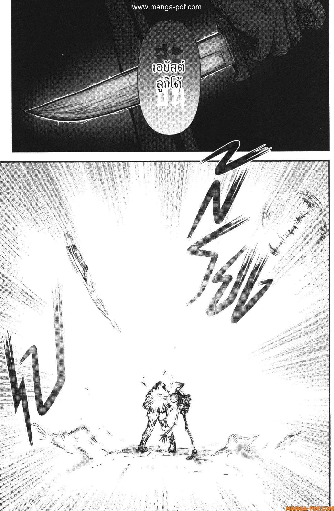 Isekai Ojisan Chap 42 - Next Chap 43