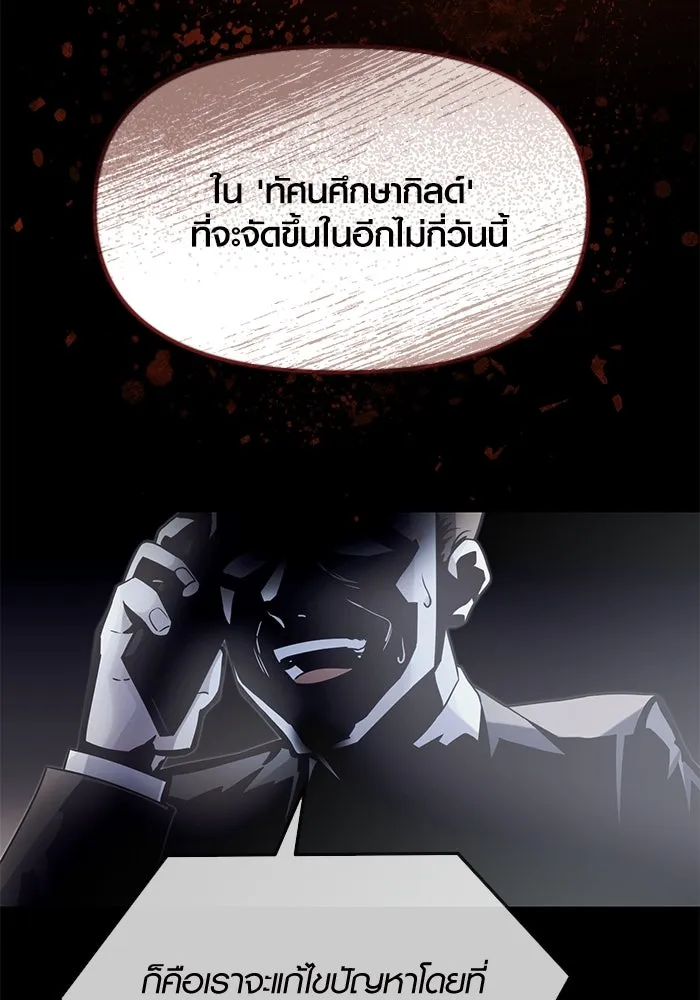 I Obtained a Mythic Item – พลิกชะตาคว้าไอเทมระดับเทพ Chap 54 - Next Chap 55