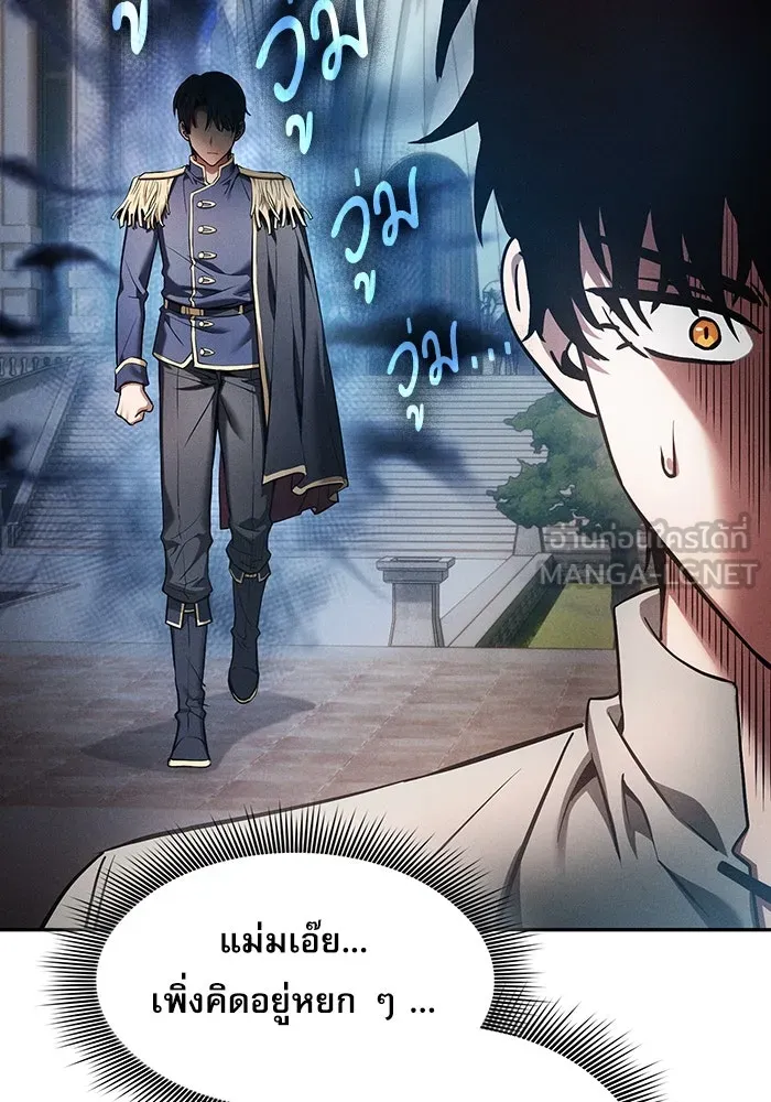 Academy’s Genius Swordmaster – นักดาบอัจฉริยะจากอะคาเดมี Chap 12 - Next Chap 13