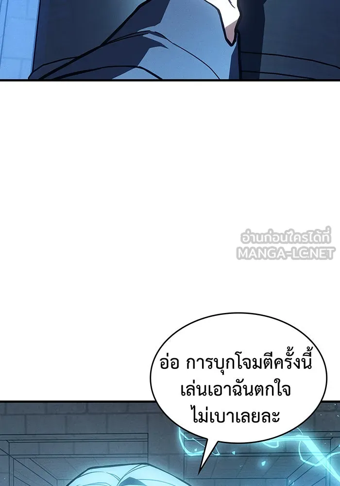 Regressing With the King’s Power – เกิดใหม่พร้อมพลังแห่งราชัน Chap 101 - Next Chap 102