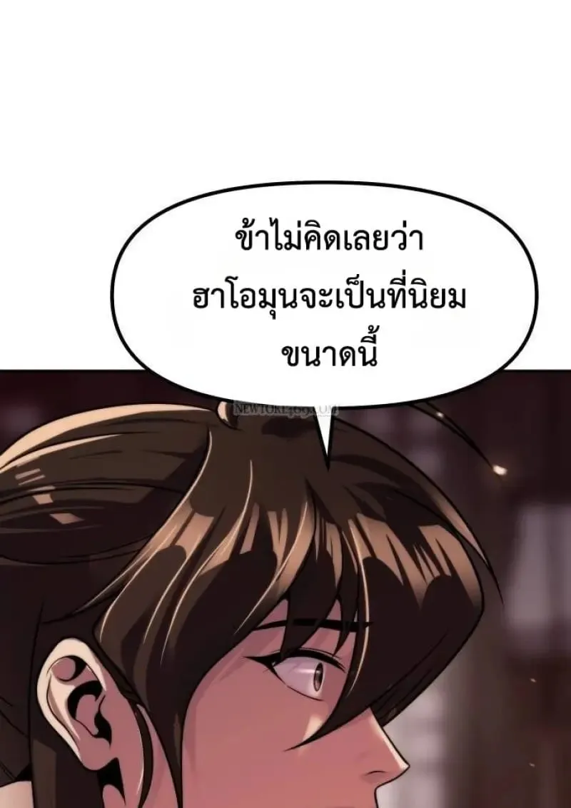 Chronicles of the Demon Faction Chap 146 - Next Chap 147