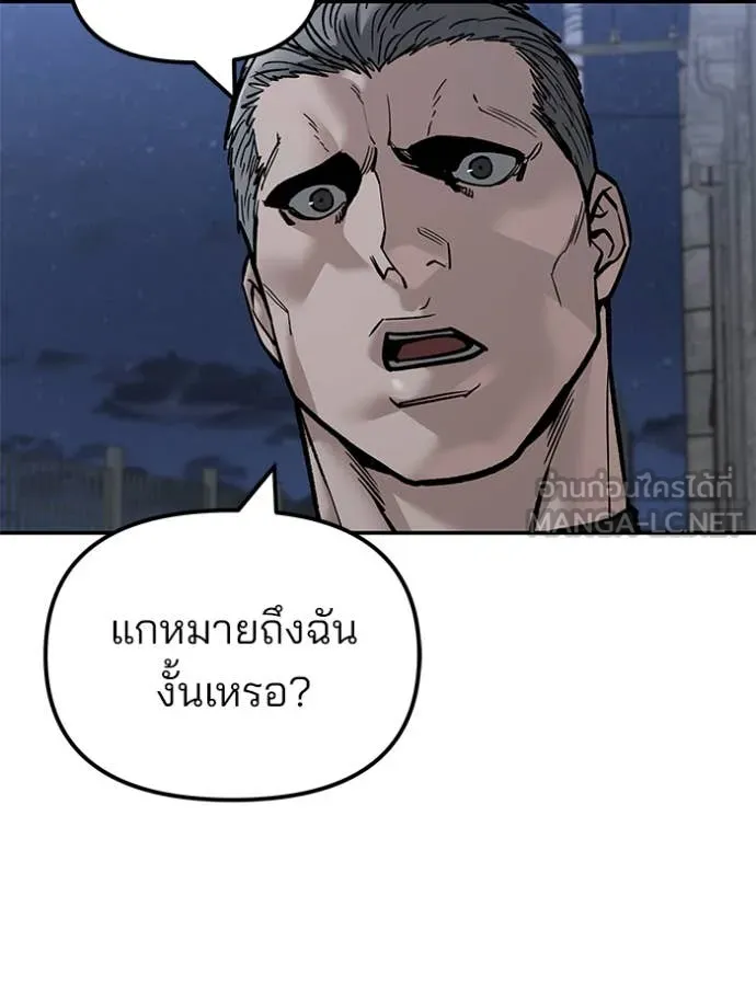 The Bully in Charge Chap 149 - Next Chap 150