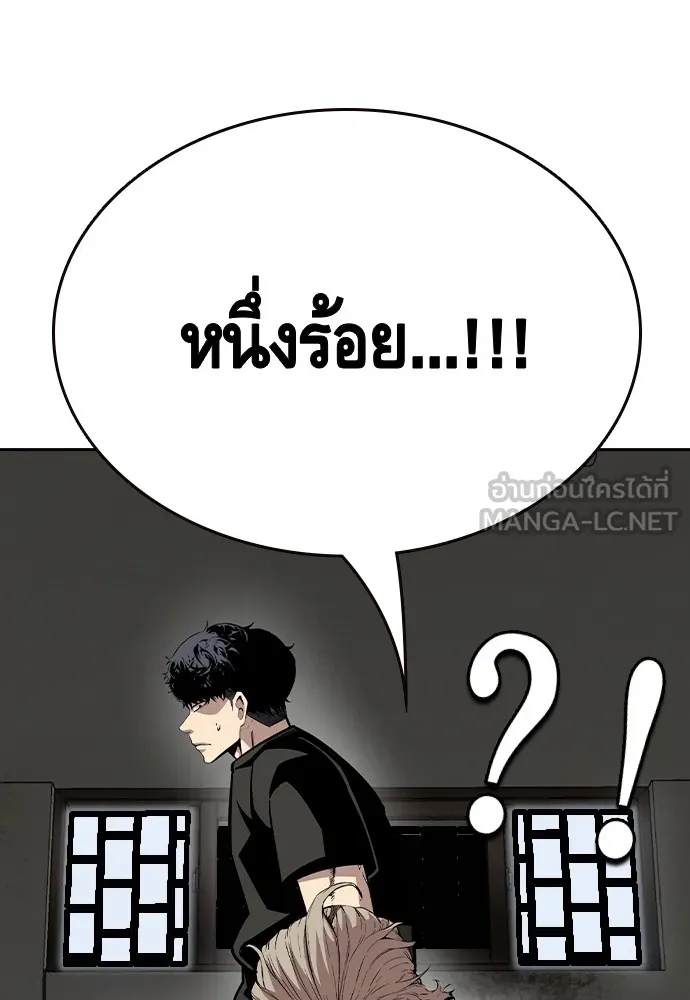 King Game Chap 92 - Next Chap 93