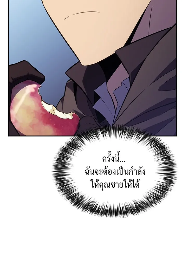 The Regressed Son of a Duke is an Assassin – ลูกชายคนเล็กของดยุกคือมือสังหาร Chap 38 - Next Chap 39