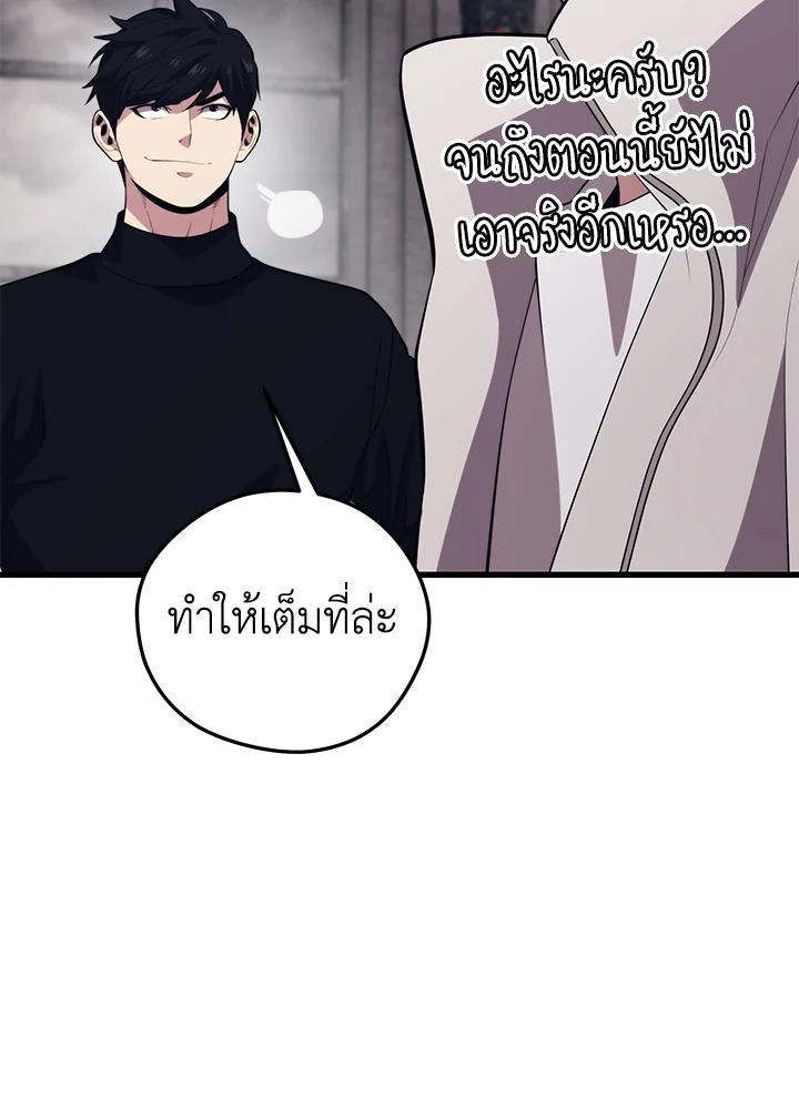 Seoul Station’s Necromancer Chap 95 - Next Chap 96