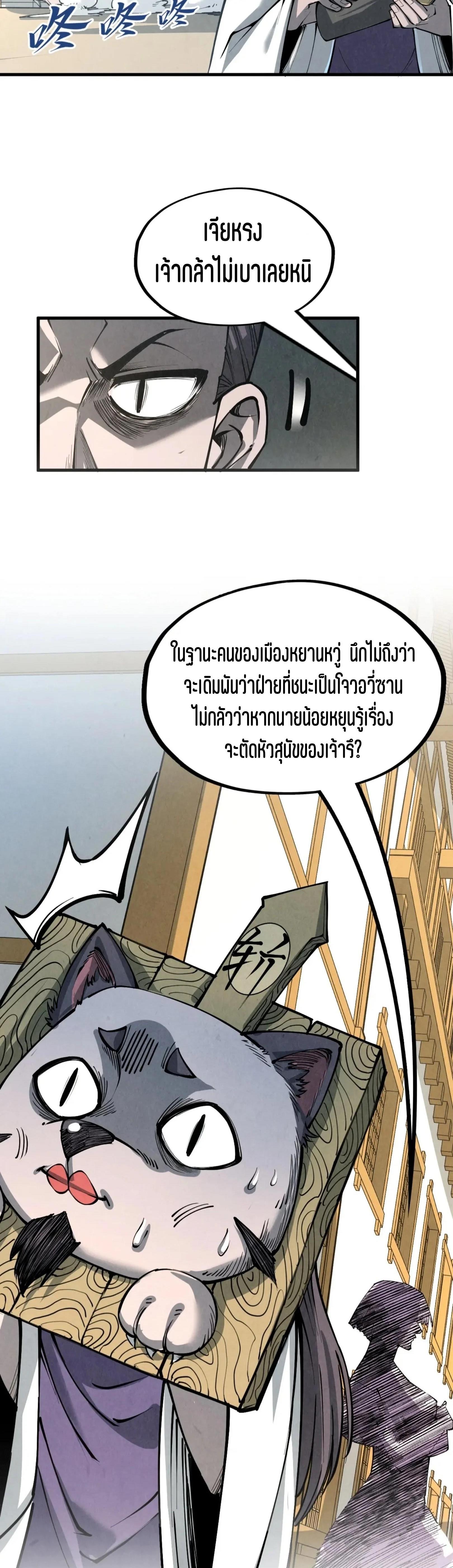 The Eternal Supreme Chap 218 - Next Chap 219