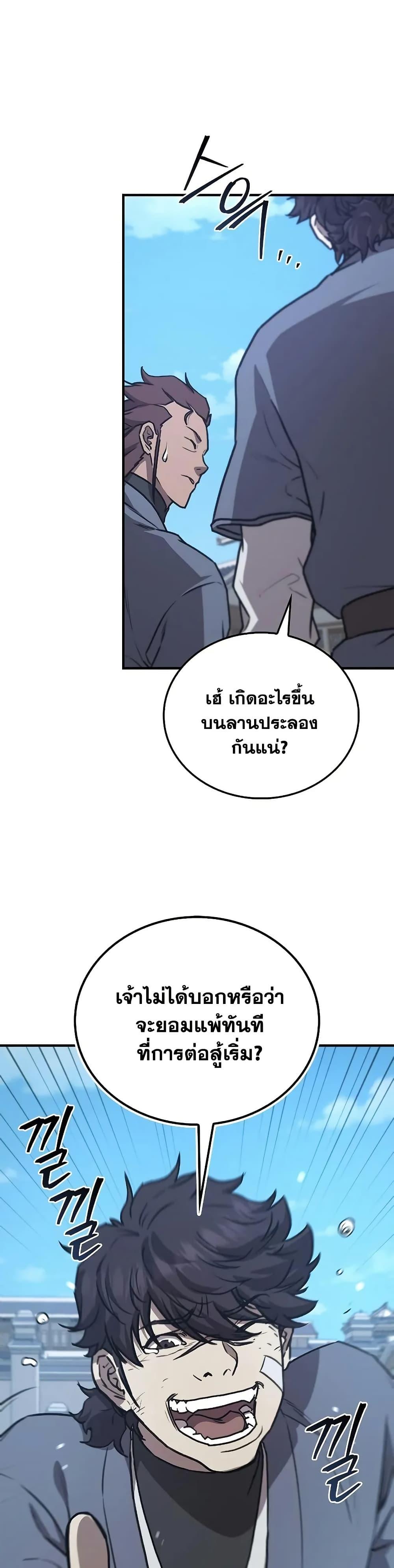 The Demonic Cult Instructor Returns  Chap 31 - Next Chap 32