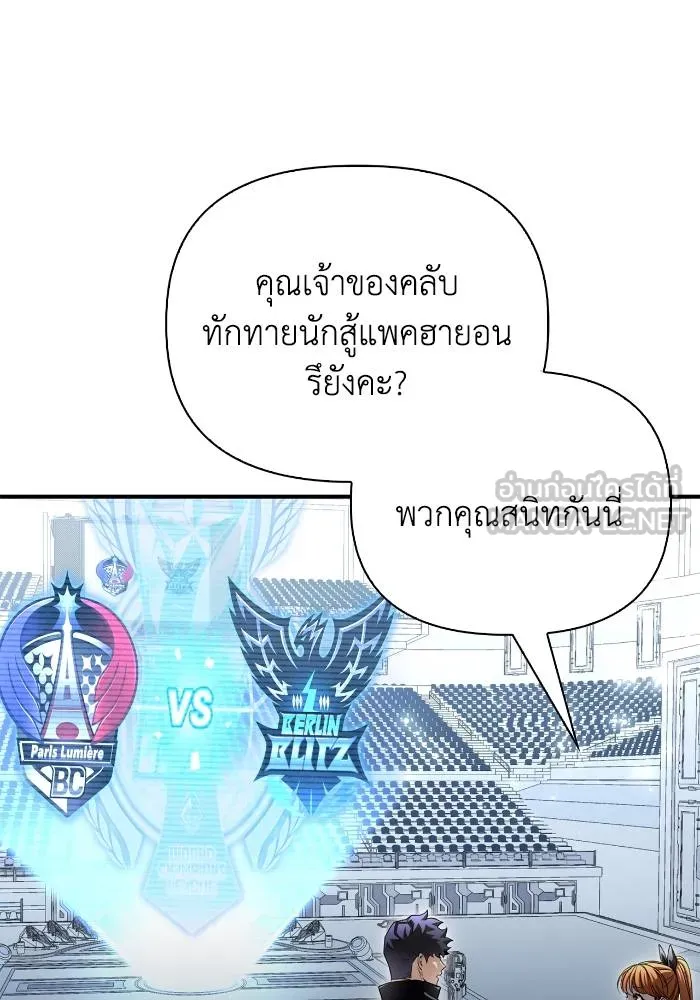 Superhuman Battlefield Chap 109 - Next Chap 110