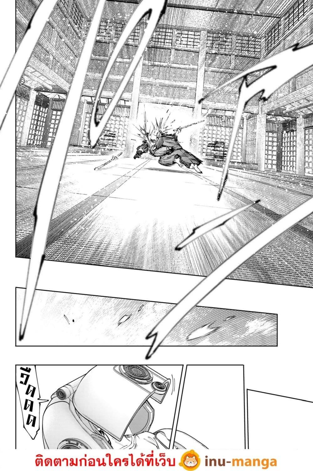 Shangri-La Frontier Chap 237 - Next Chap 238