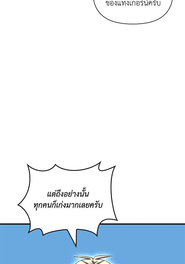 Superhuman Battlefield Chap 108 - Next Chap 109