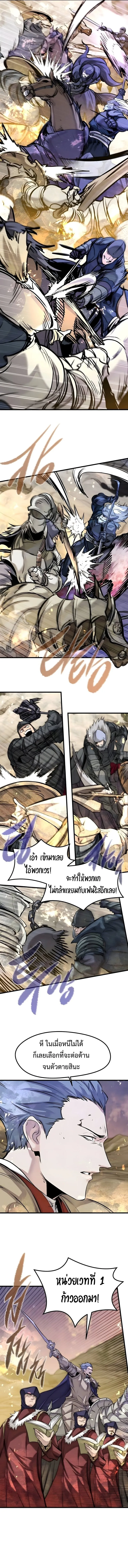 The Regressed Mercenary’s Machinations Chap 77 - Next Chap 78