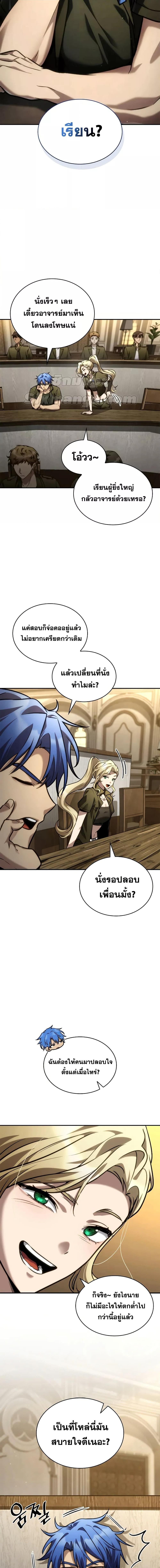 Infinite Mage Chap 99 - Next Chap 100