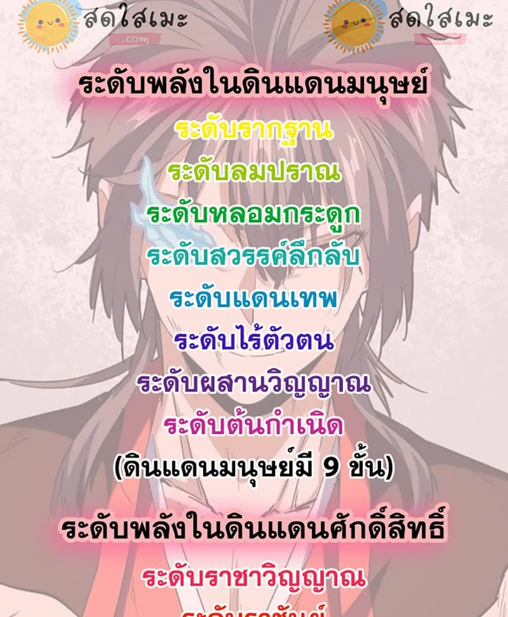 Magic Emperor Chap 912 - Next Chap 913