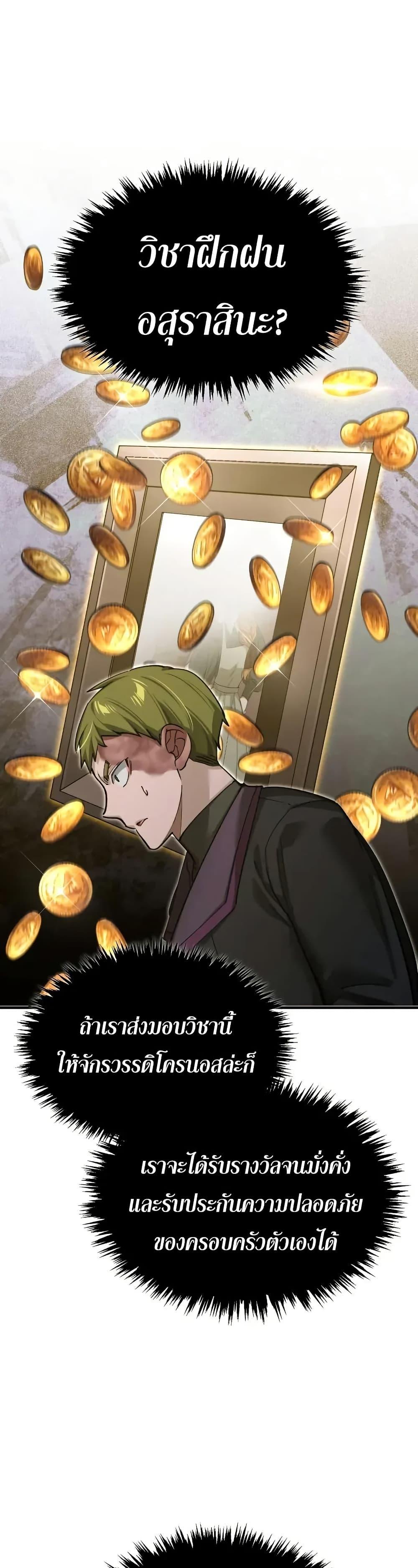 The Heavenly Demon Can’t Live a Normal Life Chap 167 - Next Chap 168