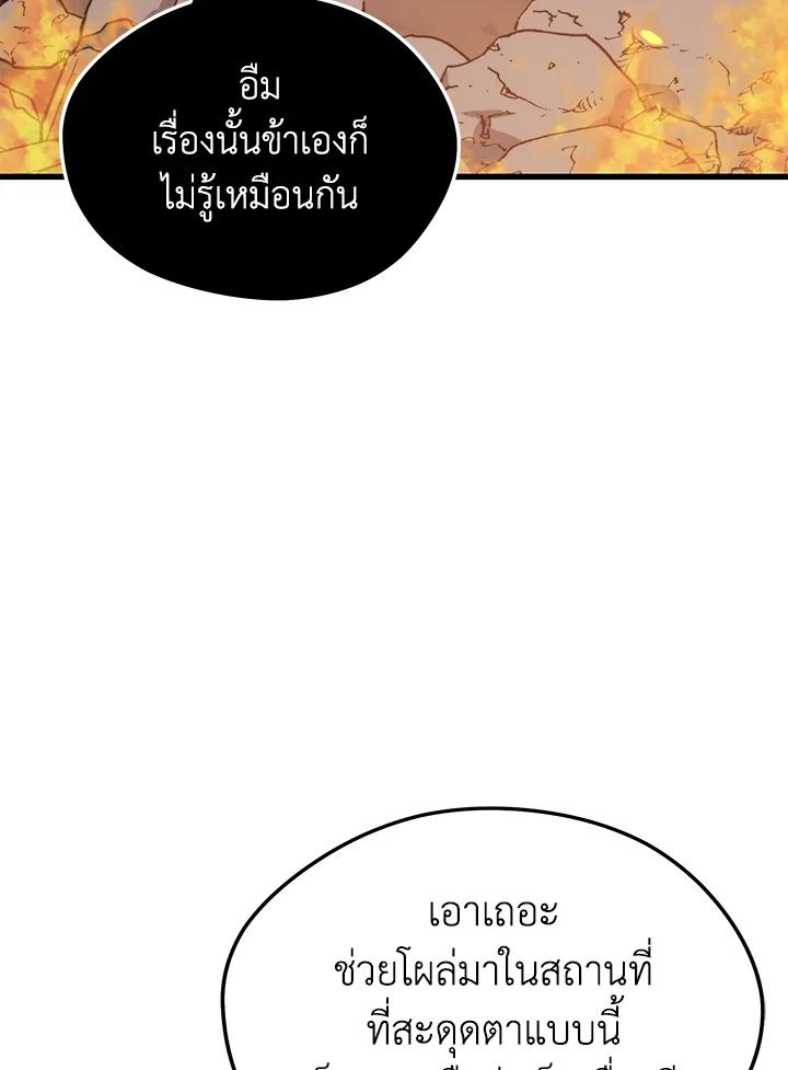 Seoul Station’s Necromancer Chap 85 - Next Chap 86