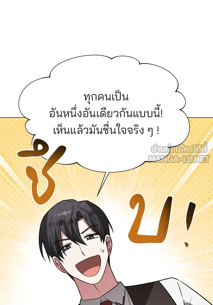 The Academy Is Doomed Chap 59 - Next Chap 60