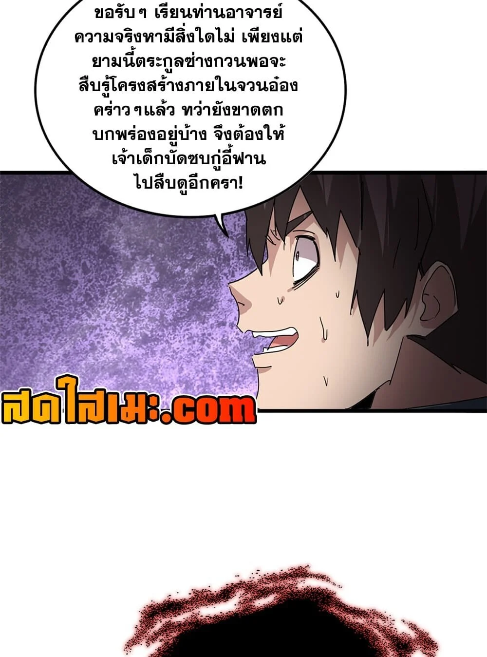 Magic Emperor Chap 920 - Next Chap 921