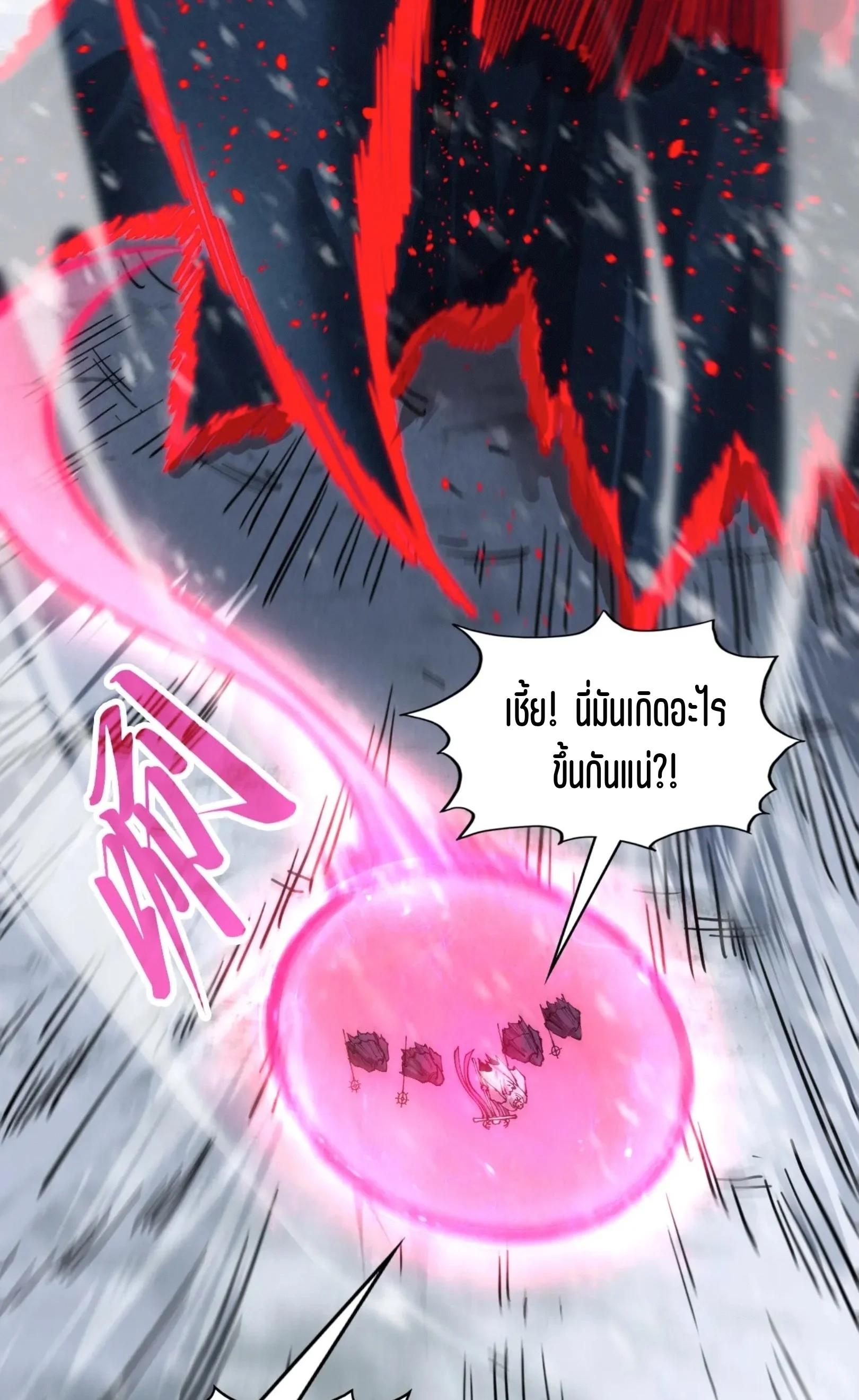 The Eternal Supreme Chap 343 - Next Chap 344