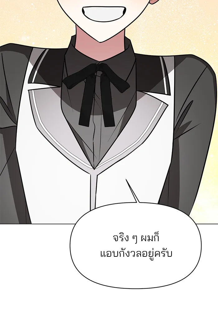 The Academy Is Doomed Chap 70 - Next Chap 71