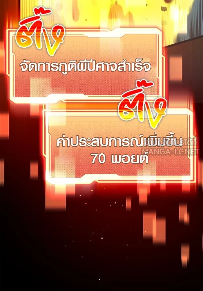 I Obtained a Mythic Item – พลิกชะตาคว้าไอเทมระดับเทพ Chap 8 - Next Chap 9
