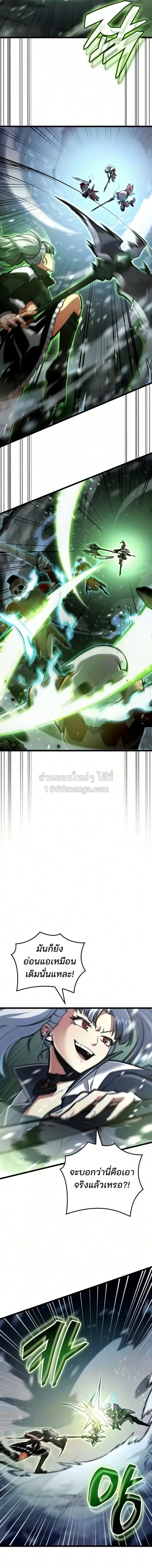Emperor of Solo Play Chap 72 - Next Chap 73