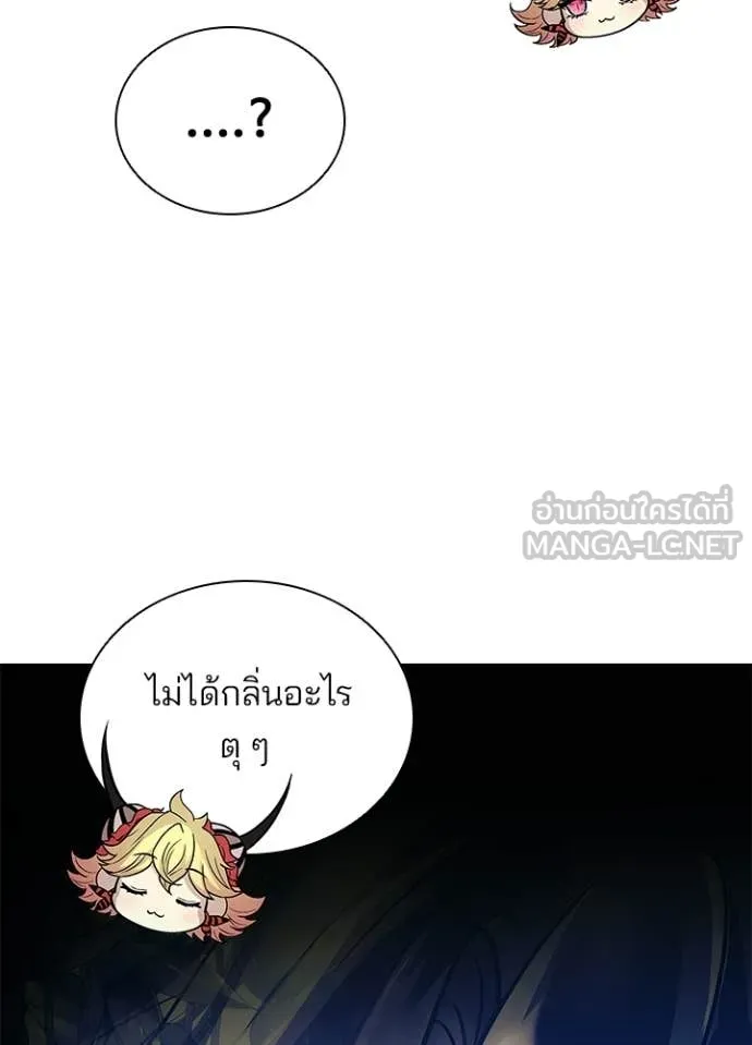 Villain To Kill Chap 227 - Next Chap 228