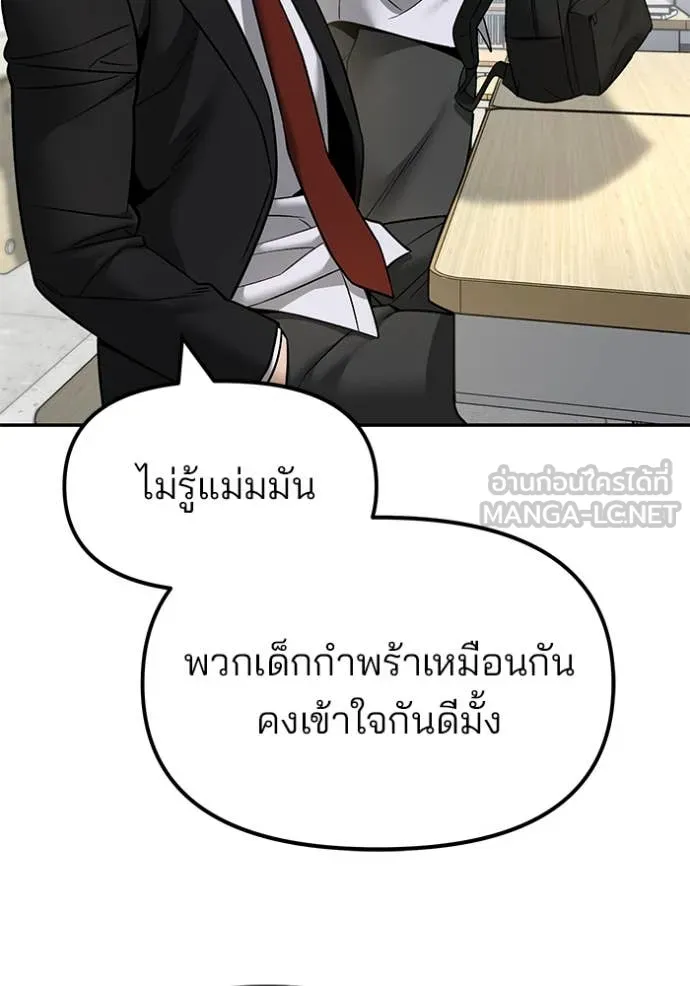 The Bully in Charge Chap 169 - Next Chap 170