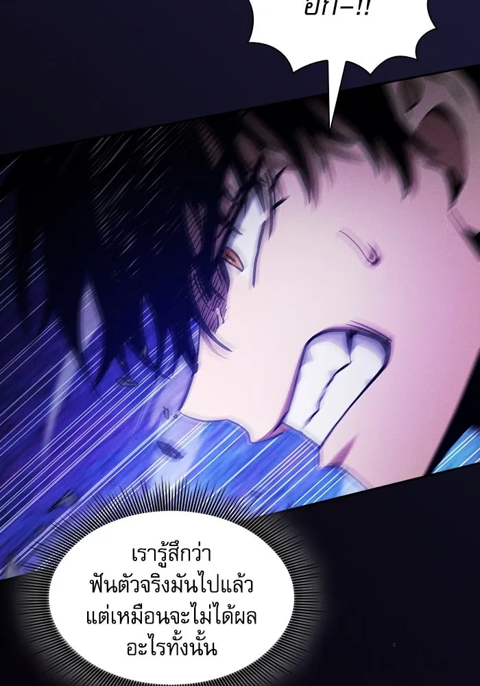 Academy’s Genius Swordmaster – นักดาบอัจฉริยะจากอะคาเดมี Chap 86 - Next Chap 87