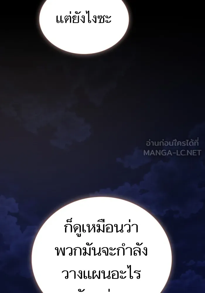 The Tutorial Tower of the Advanced Player – ผู้เล่นขั้นเทพแห่งหอคอยฝึกสอน Chap 184 - Next Chap 185