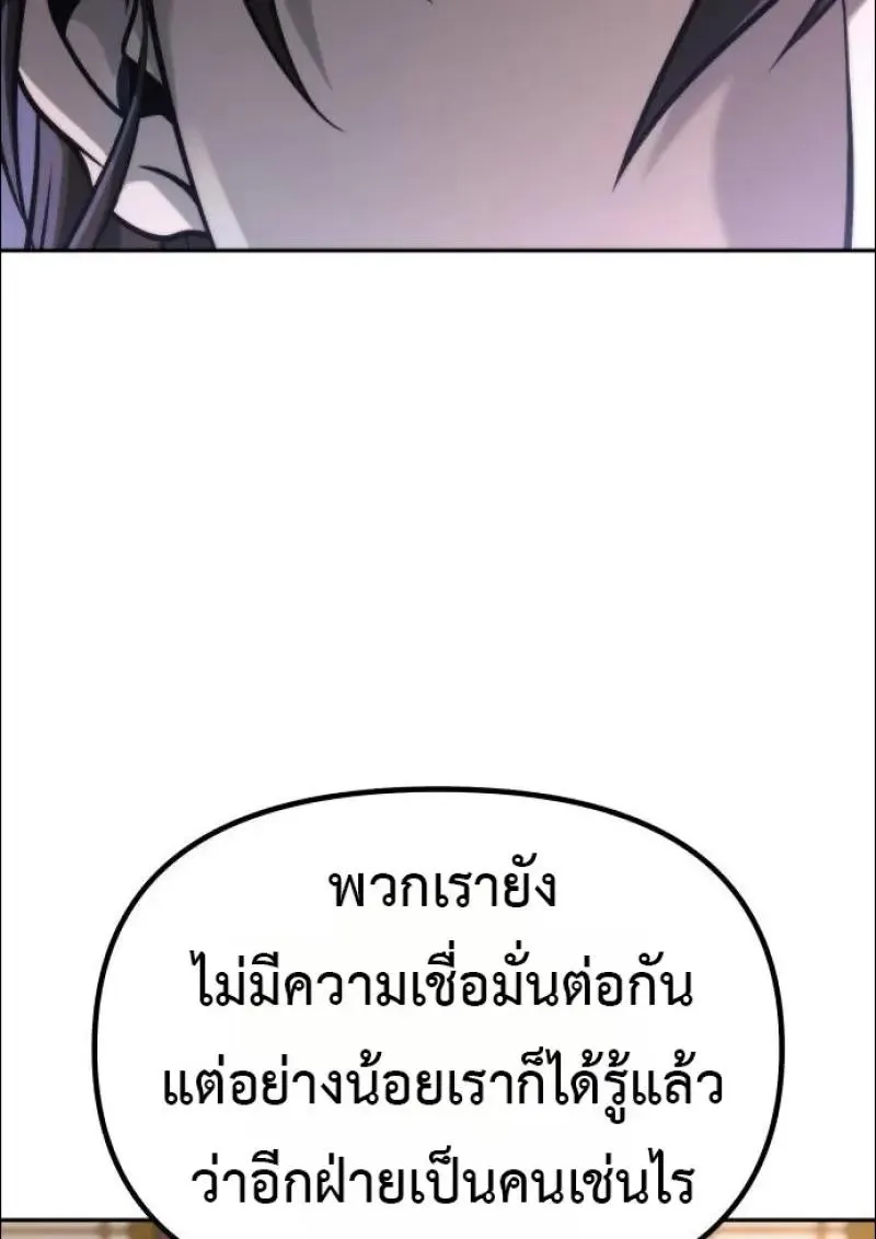 Chronicles of the Demon Faction Chap 152 - Next Chap 153