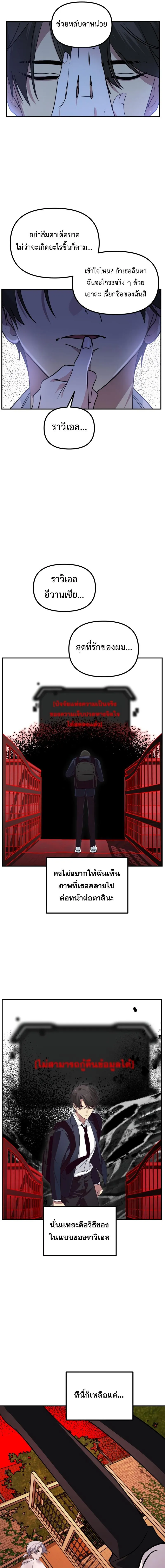 SSS-Class Suicide Hunter Chap 129 - Next Chap 130