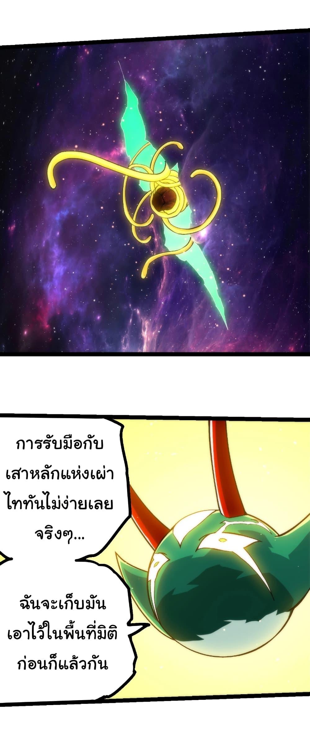 Evolution from the Big Tree Chap 395 - Next Chap 396