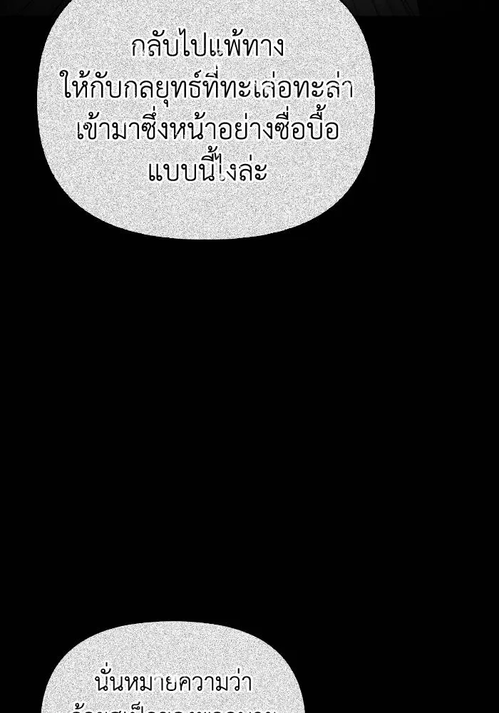 Superhuman Battlefield Chap 103 - Next Chap 104