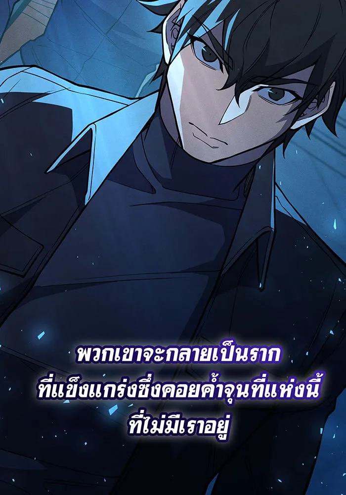 Regressing With the King’s Power – เกิดใหม่พร้อมพลังแห่งราชัน Chap 83 - Next Chap 84