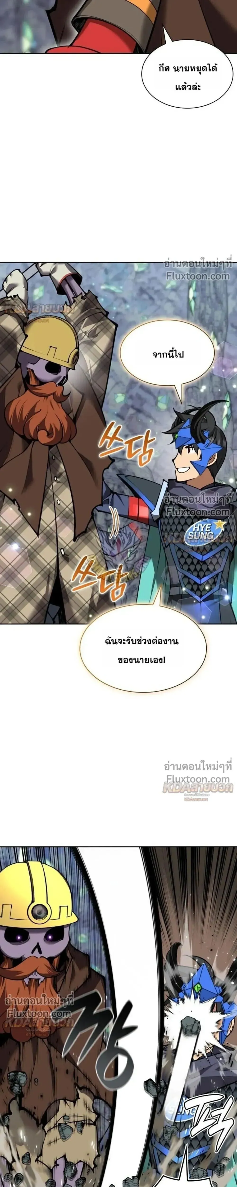 Overgeared Chap 329 - Next Chap 330