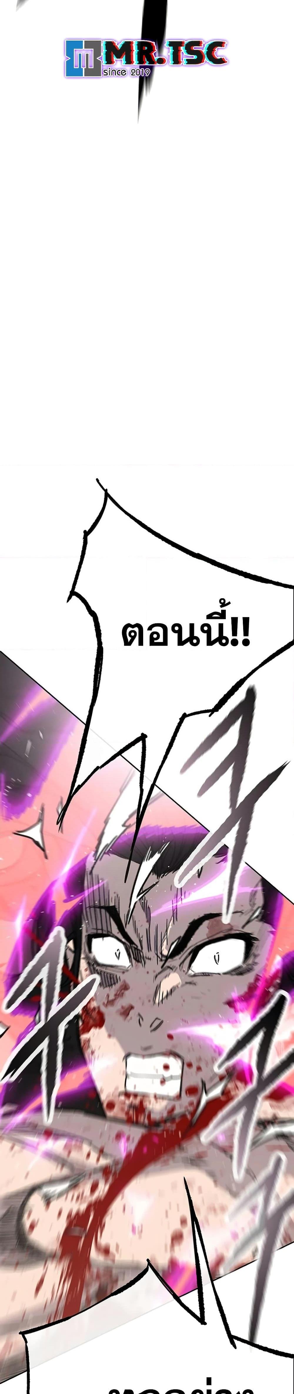 The Undefeatable Swordsman Chap 247 - Next Chap 248