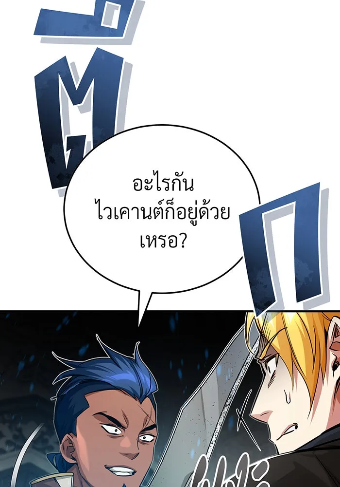 The Dark Magician Transmigrates After 66666 Years – จอมเวทเกิดใหม่ในรอบ 66666 ปี Chap 93 - Next Chap 94