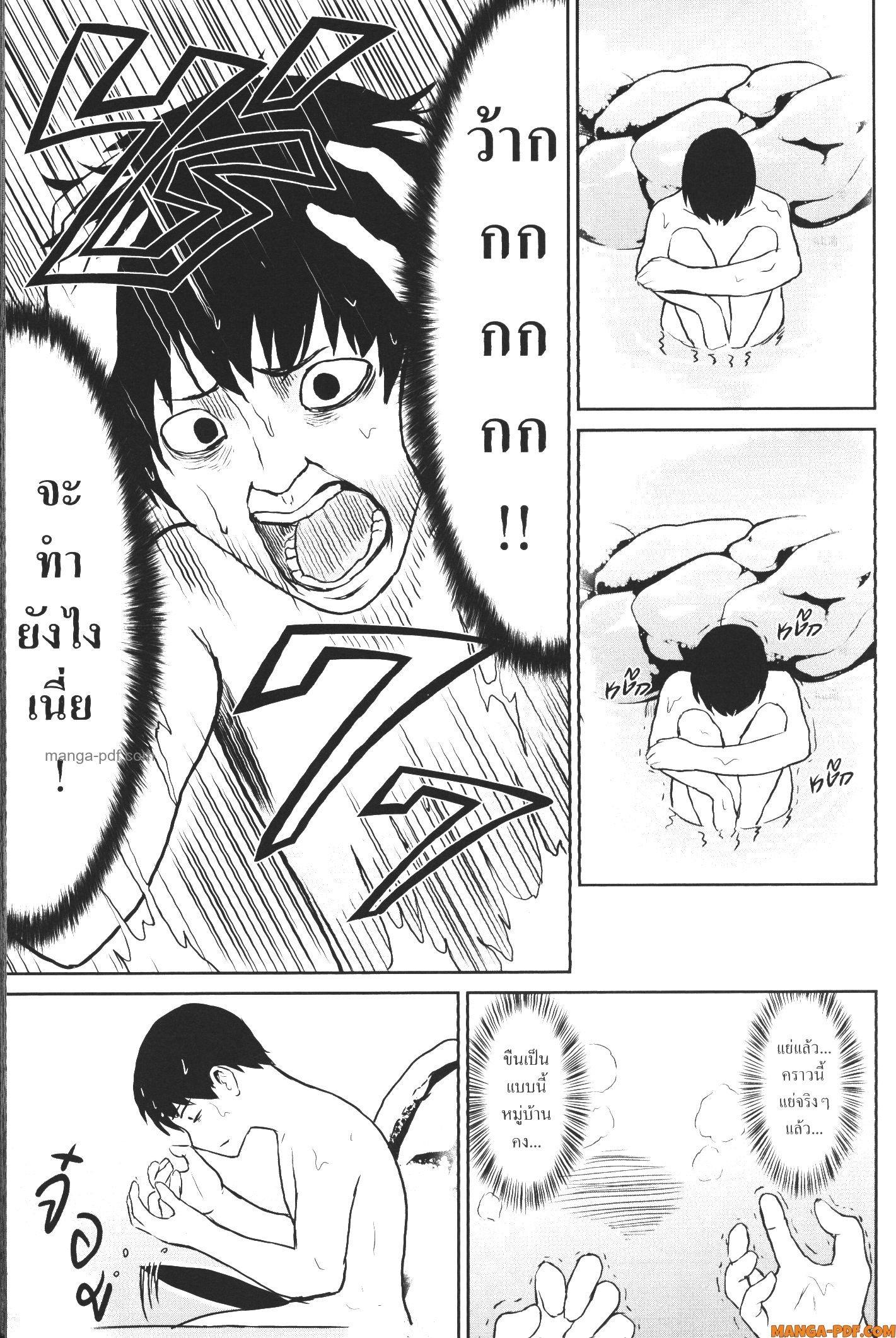 Kaminaki Sekai no Kamisama Katsudou – โลกนี้ โลกหน้า ข้าก็เป็นพระเจ้า Chap 2 - Next Chap 3