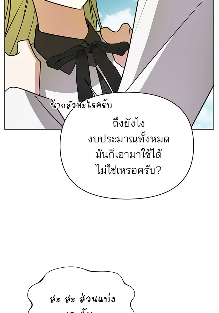 The Academy Is Doomed Chap 60 - Next Chap 61