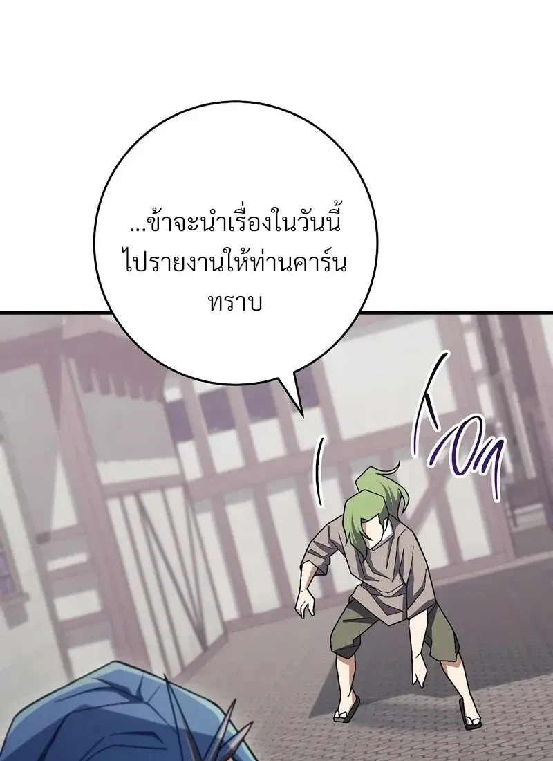 The Hero Returns Chap 117 - Next Chap 118