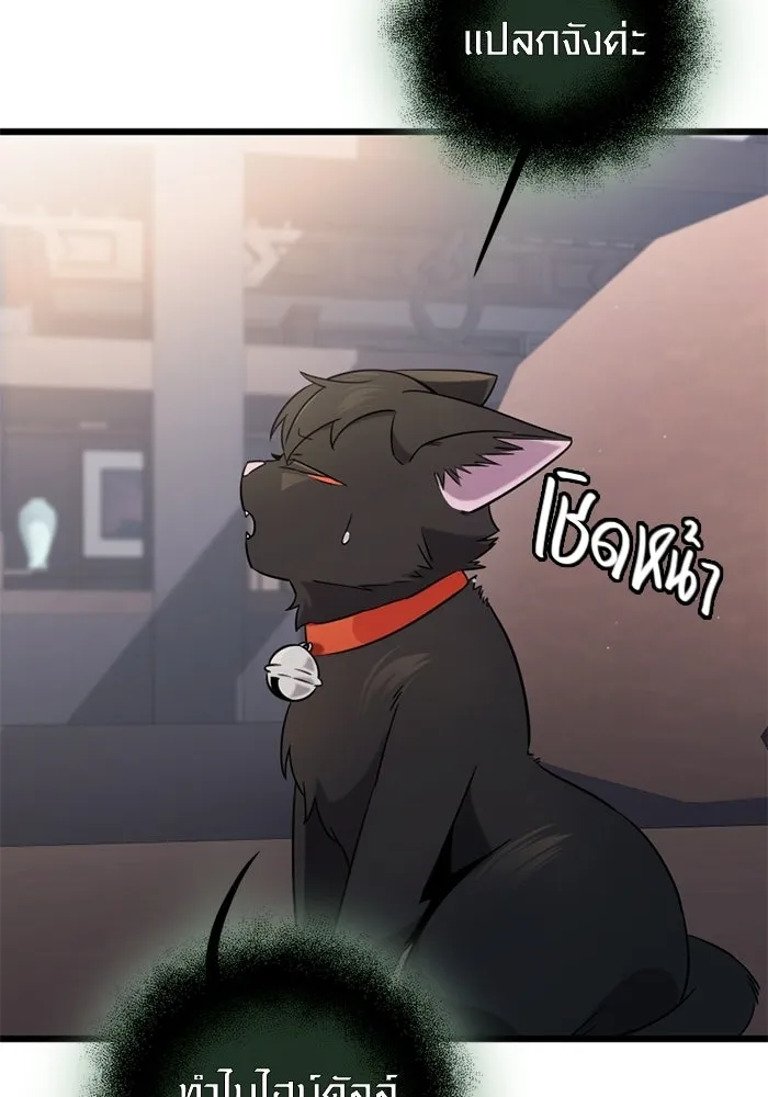 I Obtained a Mythic Item – พลิกชะตาคว้าไอเทมระดับเทพ Chap 97 - Next Chap 98