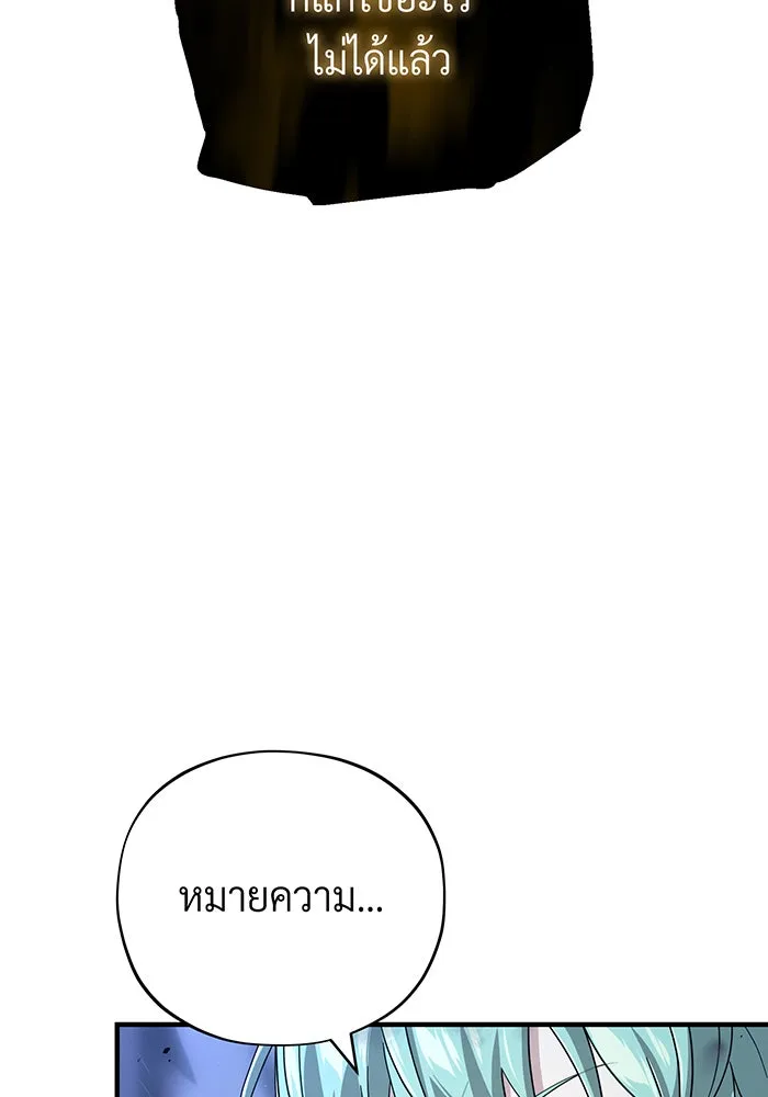 The Dark Magician Transmigrates After 66666 Years – จอมเวทเกิดใหม่ในรอบ 66666 ปี Chap 105 - Next Chap 106