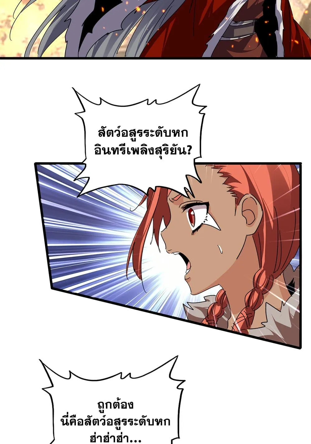 Magic Emperor Chap 843 - Next Chap 844